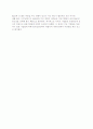 R&D(연구개발)관리와 활동의 중요성, R&D의 과정과 유형 7페이지
