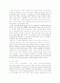 지식경영의 프로세스(지식의 창출, 공유, 저장, 활용) 5페이지