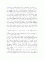 지식경영의 프로세스(지식의 창출, 공유, 저장, 활용) 7페이지