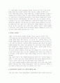 문화인류학적 관점의 산업인력개발에 대하여 설명 2페이지