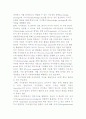 지식경영의 문제점 및 핵심성공요인 4페이지