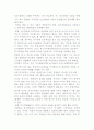 지식경영의 문제점 및 핵심성공요인 6페이지