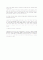 콜센터 구축 시 유의사항과 운영방법 3페이지