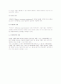 [징계관리] 징계의 의의(개념, 목적)와 징계시스템 7페이지