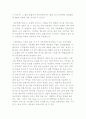 [창업전략 노하우의 중요성] 창업 전략 노하우 5페이지