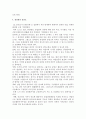 [품질관리] 품질의 정의와 중요성, 품질관리 분임조 4페이지