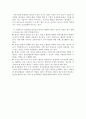 [품질관리] 품질의 정의와 중요성, 품질관리 분임조 5페이지