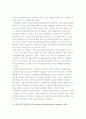 [M&A관련 기업 투자펀드 종류] 기업개선펀드(CRC), 사모M&A펀드(기업인수증권투자회사), 기업구조조정전문펀드(CRC), 벤처펀드(벤처캐피탈) 5페이지
