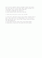 [기술협력의 사례] 국내기업의 기술협력 CDMA 6페이지