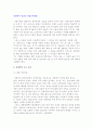 경제학적 관점에서의 산업인력개발 2페이지