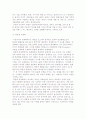 경제학적 관점에서의 산업인력개발 4페이지