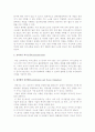 기업경영 조직 5페이지