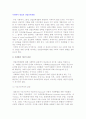 사회학적 관점에서의 산업인력개발에 대하여 설명 2페이지