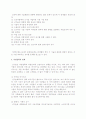 신기술의 영향으로 인한 고용형태의 변화 4페이지