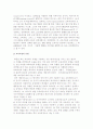 산업인력개발을 위한 교육과정의 개념적 기초 4페이지