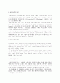 인력개발의 중요성과 교육훈련의 의의(개념, 목적, 전개) 3페이지