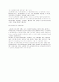 인력개발의 중요성과 교육훈련의 의의(개념, 목적, 전개) 5페이지