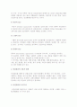 안전관리의 의의와 접근방법, 단계, 안전사고의 원인과 대책 3페이지