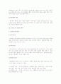 안전관리의 의의와 접근방법, 단계, 안전사고의 원인과 대책 5페이지