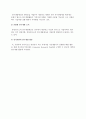 연구개발 조직의 효율적 운영 4페이지