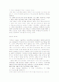 지식진부화의 사례 3페이지