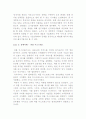 지식진부화의 사례 4페이지