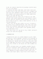 창업(사업) 유망업종의 선정 5페이지