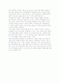 창업(사업) 유망업종의 선정 6페이지