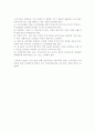 인사이동의 의의(개념, 목적)와 인사이동원칙과 방침 5페이지