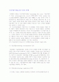 지식수명주기(KLC)와 지식의 진부화 2페이지