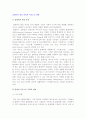 콜센터의 발전과정과 아웃소싱 현황 2페이지
