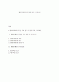 텔레마케터(Telemarketor)의 역할과 업무, 자격요건 1페이지