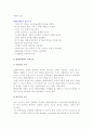 텔레마케터(Telemarketor)의 역할과 업무, 자격요건 3페이지