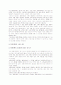 텔레마케팅 전문인력의 채용과 교육, 훈련 4페이지