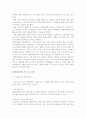 텔레마케팅 전문인력의 채용과 교육, 훈련 5페이지