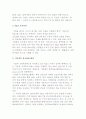 M&A시장과 시장구조, 중개기관 4페이지