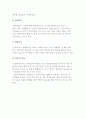 M&A시장과 시장구조, 중개기관 7페이지