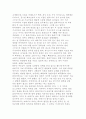‘뚜르게네프중편선’을 읽고.. 2페이지