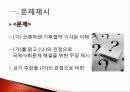 비판적사고와 논술연습 3페이지