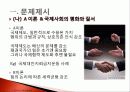 비판적사고와 논술연습 5페이지