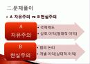비판적사고와 논술연습 7페이지