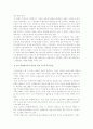 팍스 아메리카나(Pax Americana) 2페이지