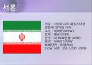 이란 핵 문제 3페이지