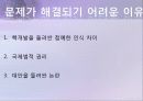 이란 핵 문제 5페이지