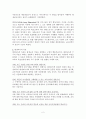 정보화사회의 올바른 평생교육의 방향 2페이지