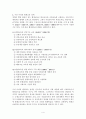 정보화사회의 올바른 평생교육의 방향 4페이지