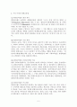 정보화사회의 올바른 평생교육의 방향 5페이지