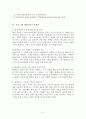 정보화사회의 올바른 평생교육의 방향 6페이지