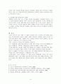 정보화사회의 올바른 평생교육의 방향 9페이지