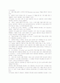 자기노출에 대하여 3페이지